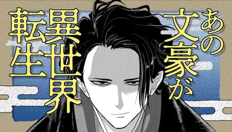 Manga No Longer Allowed In Another World akan Hiatus dan Memasuki Arc Terakhir